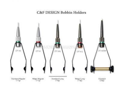 Бобинодержатель C&F DESIGN CFT-60L