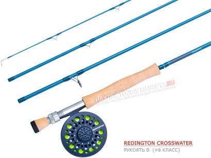 Нахлыстовый набор REDINGTON Crosswater